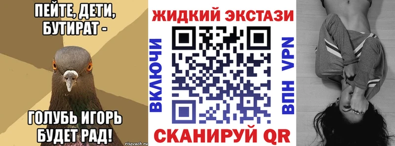 Бутират BDO 33%  blacksprut как войти  Кирсанов 