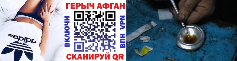 ГЕРОИН VHQ блэк спрут ТОР Кирсанов