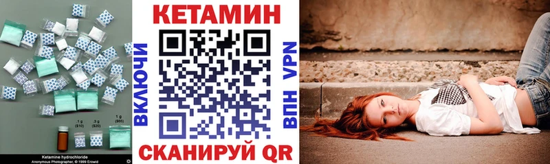 КЕТАМИН ketamine  Кирсанов 