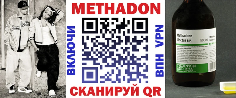 цена наркотик  Кирсанов  Метадон methadone 